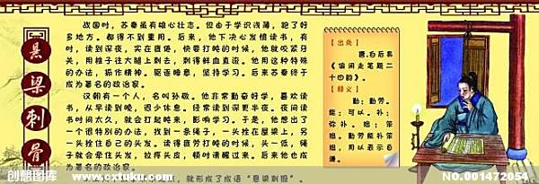 常言道八字成语