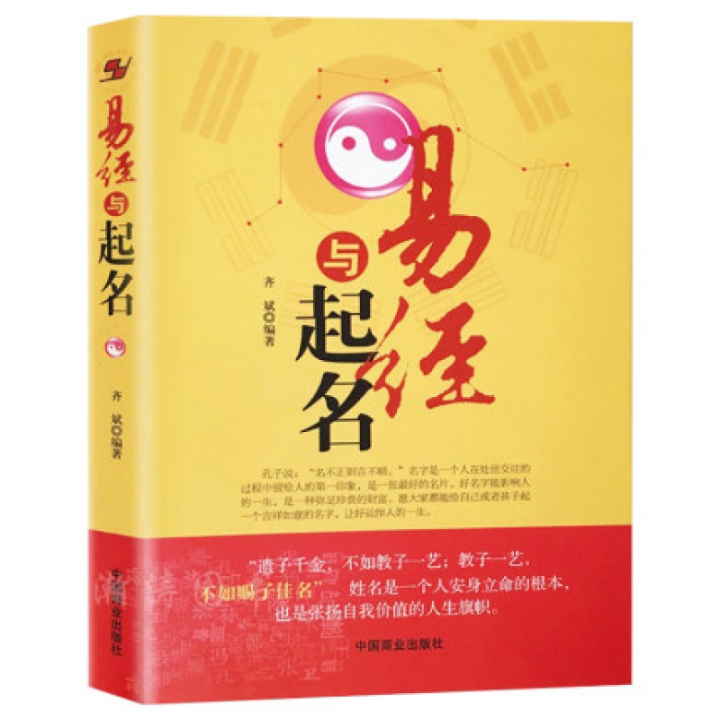 什么是八字的源与流