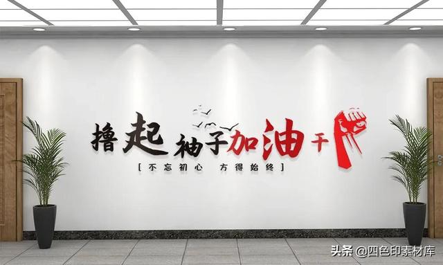 企业文化标语口号八字