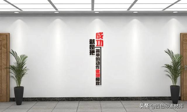 企业文化标语口号八字
