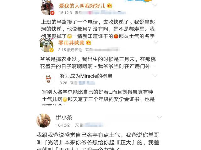 生辰八字取名有必要吗 生辰八字取名有必要吗