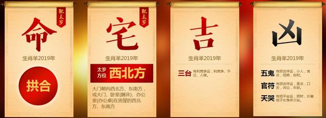 八字算2019年属龙财运