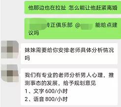 八字为小三 八字为小三