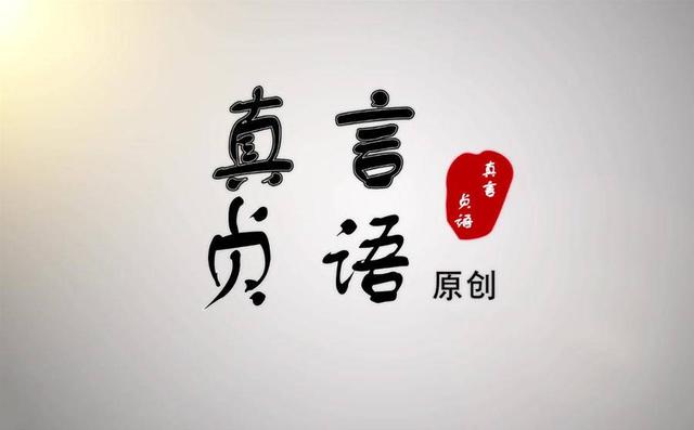 马亲王八字真言 马亲王八字真言
