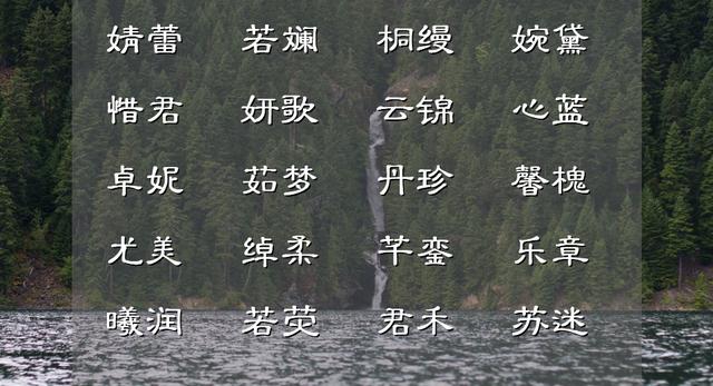 女孩根据生辰八字起名 女孩根据生辰八字起名