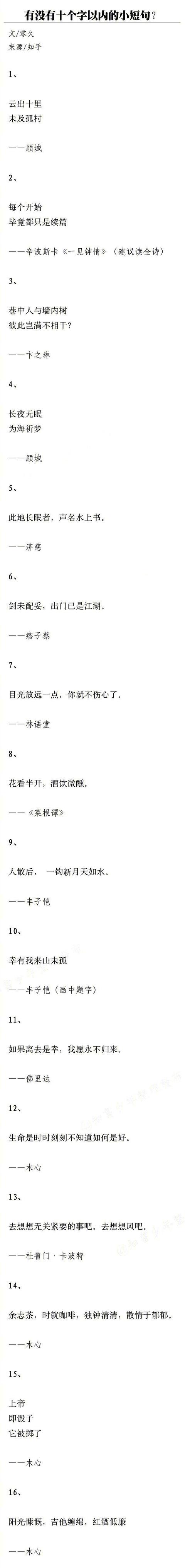 个性签名八字以内