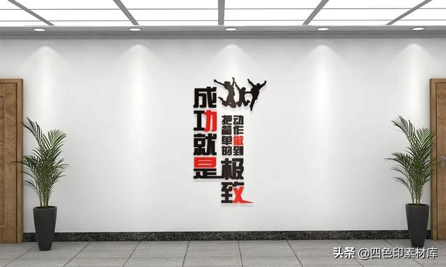 企业文化标语口号八字