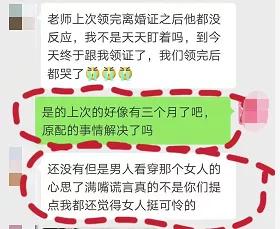 八字为小三 八字为小三