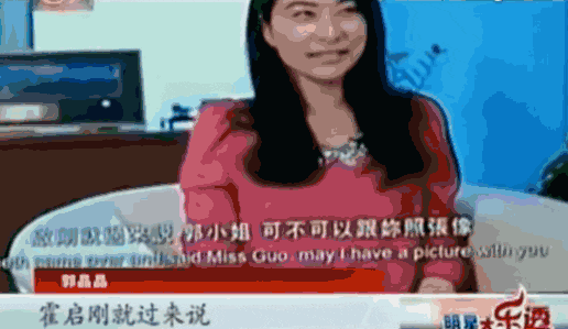 郭晶晶八字缺夫星