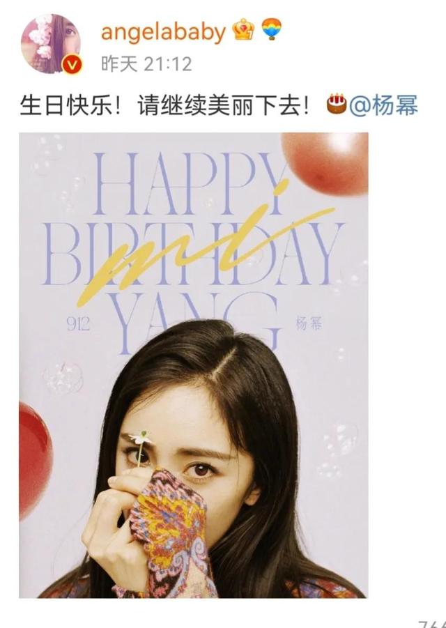 杨幂杨颖闺蜜八字 杨幂杨颖闺蜜八字