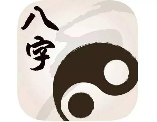 易经占卜生辰八字