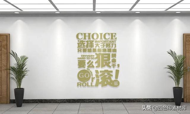 企业文化标语口号八字