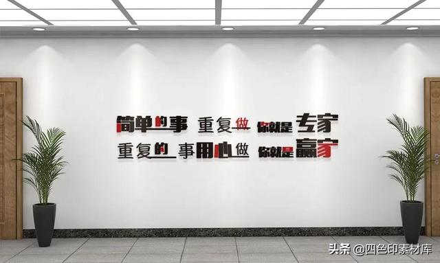 企业文化标语口号八字