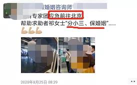 八字为小三 八字为小三