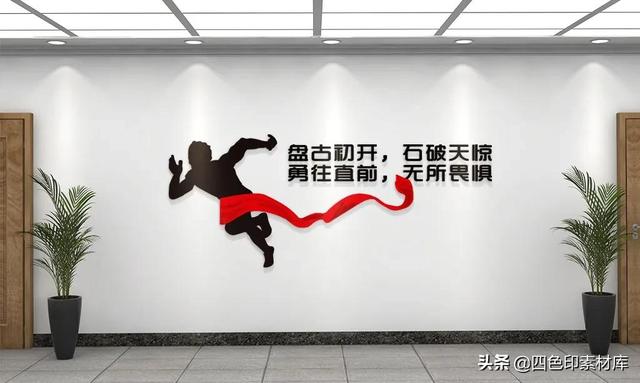 企业文化标语口号八字
