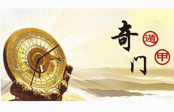 生辰八字相命