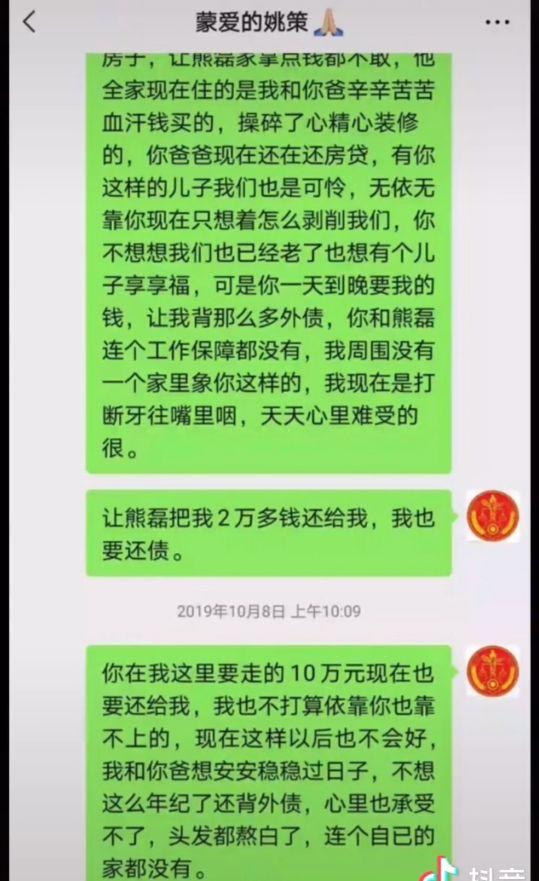一个啃老女的八字 一个啃老女的八字