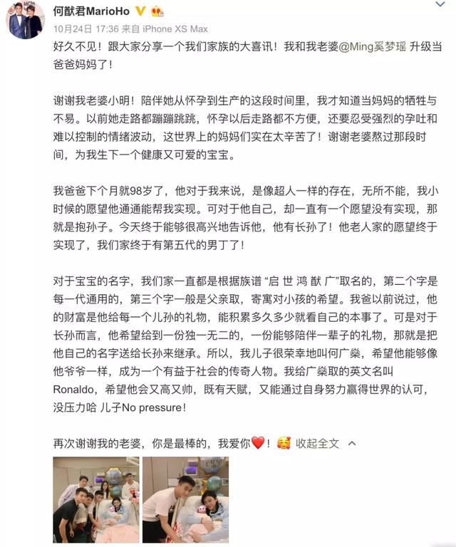 张雨绮生辰八字 张雨绮生辰八字