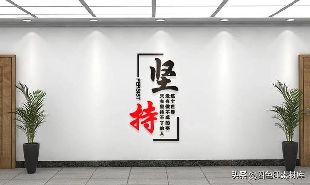 企业文化标语口号八字