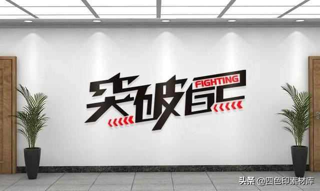 企业文化标语口号八字