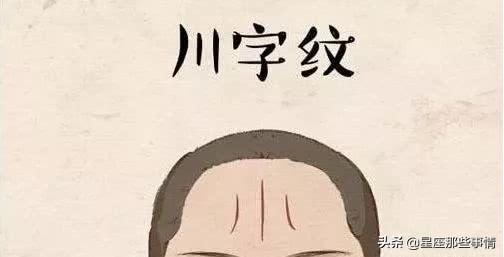 额头有八字纹怎么去除
