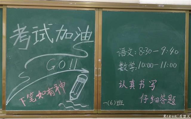 小学教室黑板八字标语 小学教室黑板八字标语