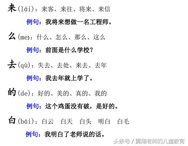 八字组词造句一年级简单的