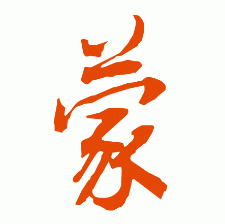 易经占卜生辰八字