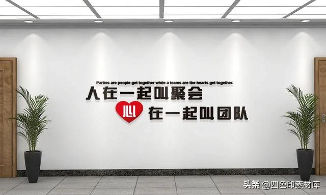 企业文化标语口号八字