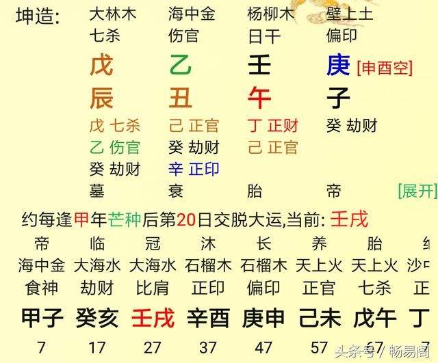 怎么算生辰八字