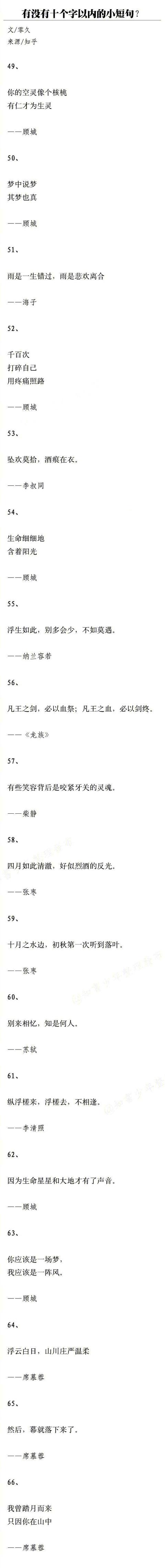 个性签名八字以内
