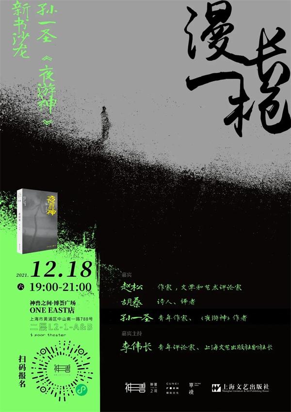 1987年12月17日八字 1987年12月17日八字