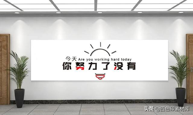 企业文化标语口号八字