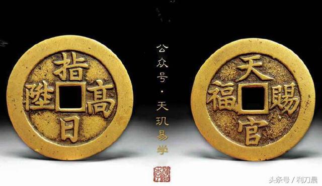 测八字神煞