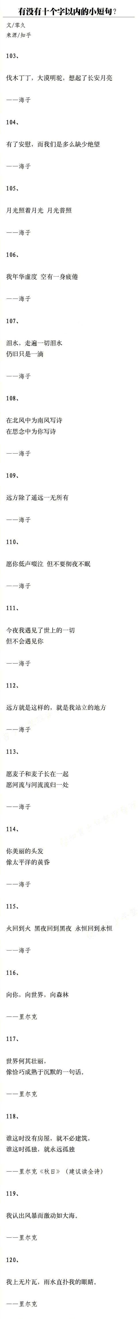 个性签名八字以内