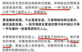 八字为小三 八字为小三