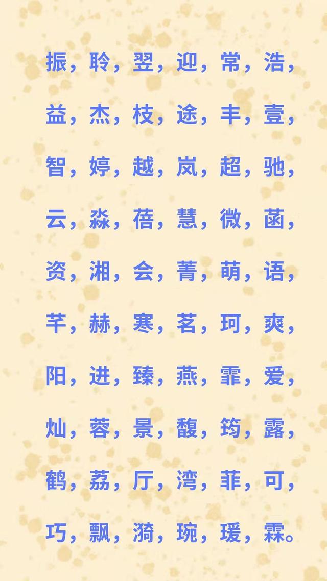 八字的好寓意词 八字的好寓意词