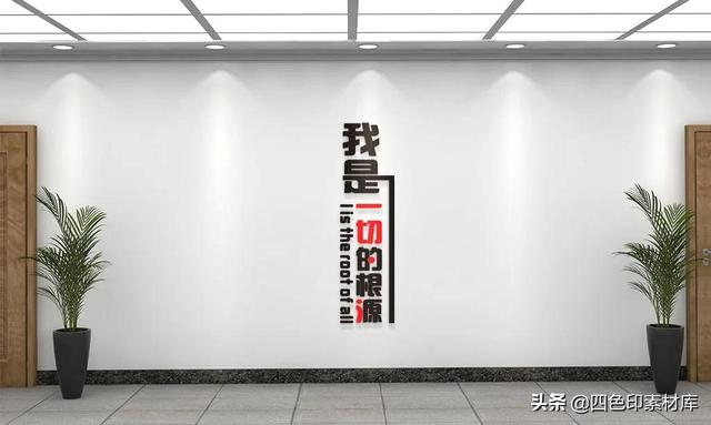 企业文化标语口号八字