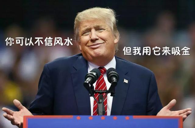 特朗普八字 特朗普八字