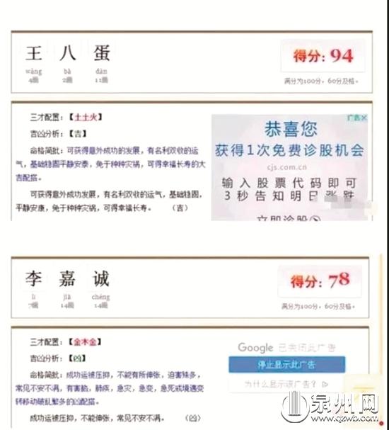 姓名配合八字评分100分好吗 姓名配合八字评分100分好吗