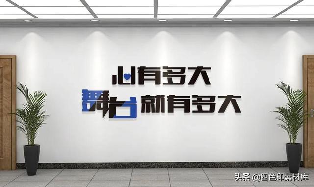 企业文化标语口号八字