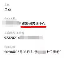 八字为小三 八字为小三