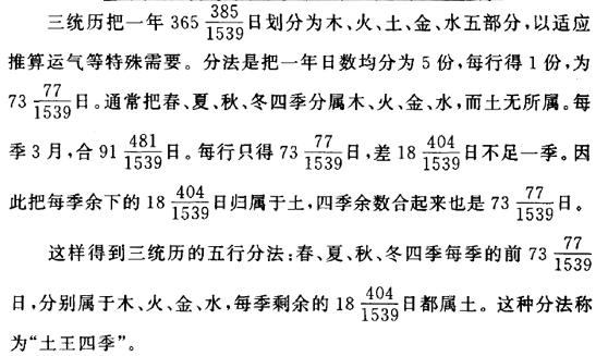 八字人元用事的作用
