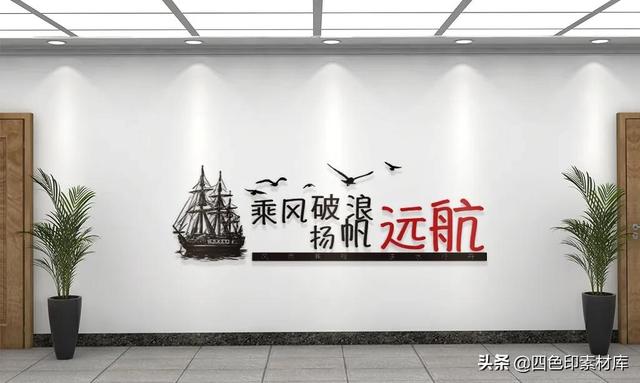 企业文化标语口号八字