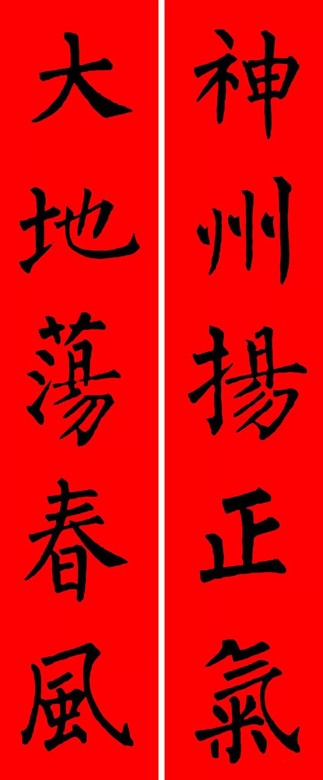 春节毛笔八字对联 春节毛笔八字对联