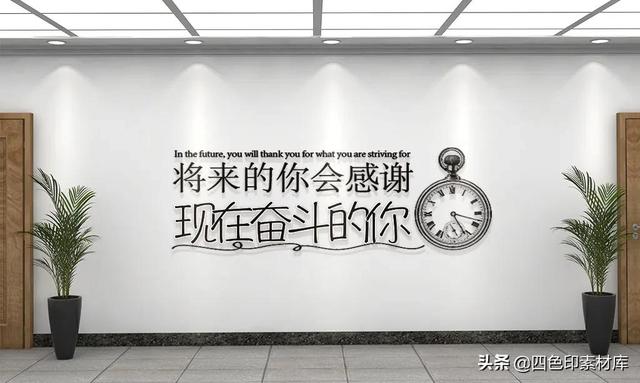企业文化标语口号八字