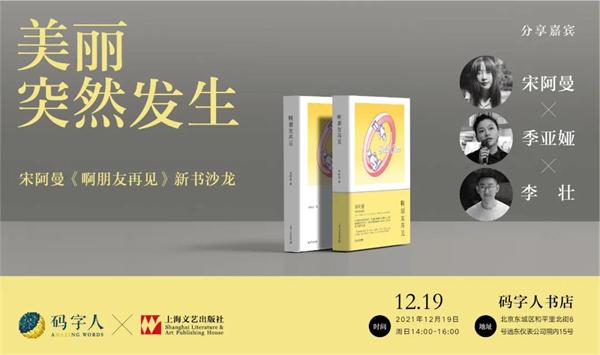1987年12月17日八字 1987年12月17日八字