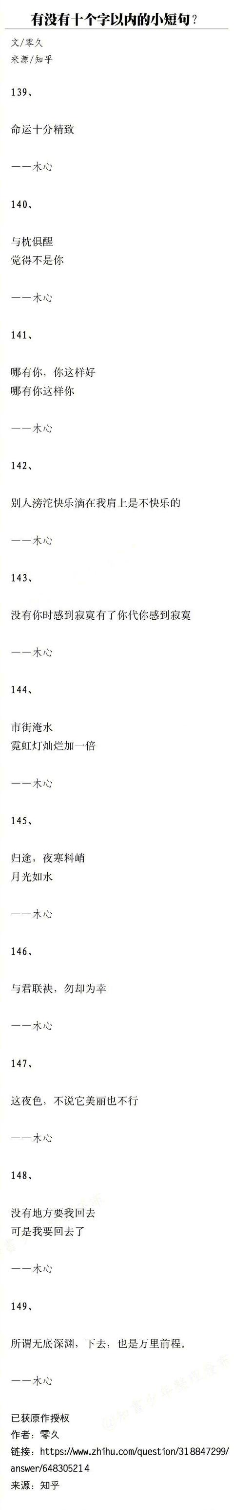 个性签名八字以内