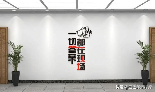 企业文化标语口号八字