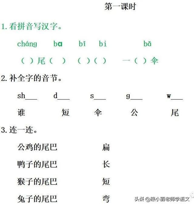 八字头就有什么字 八字头就有什么字